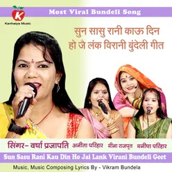 Sun Sasu Rani Kau Din Ho Jai Lank Virani Bundeli Geet